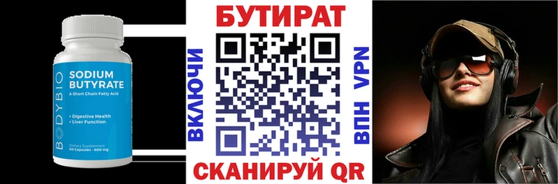 Бутират вода  закладка  Медвежьегорск 