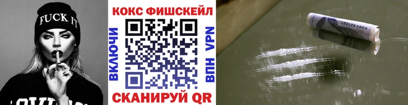 Cocaine Fish Scale  где найти   Медвежьегорск 