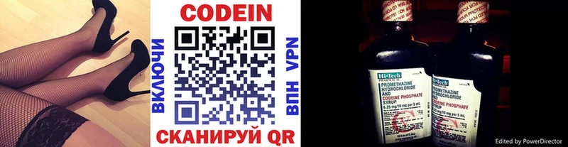 Кодеиновый сироп Lean Purple Drank Медвежьегорск